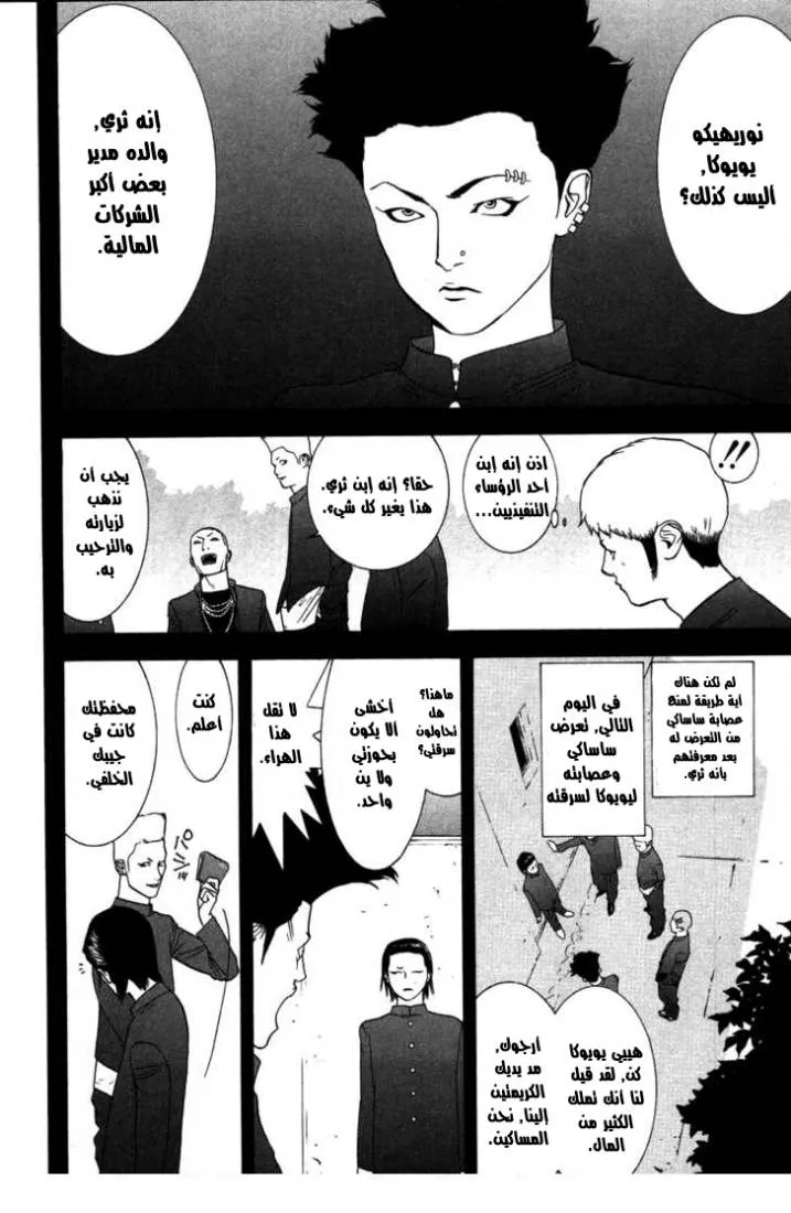 Read liar game AR Manga Online