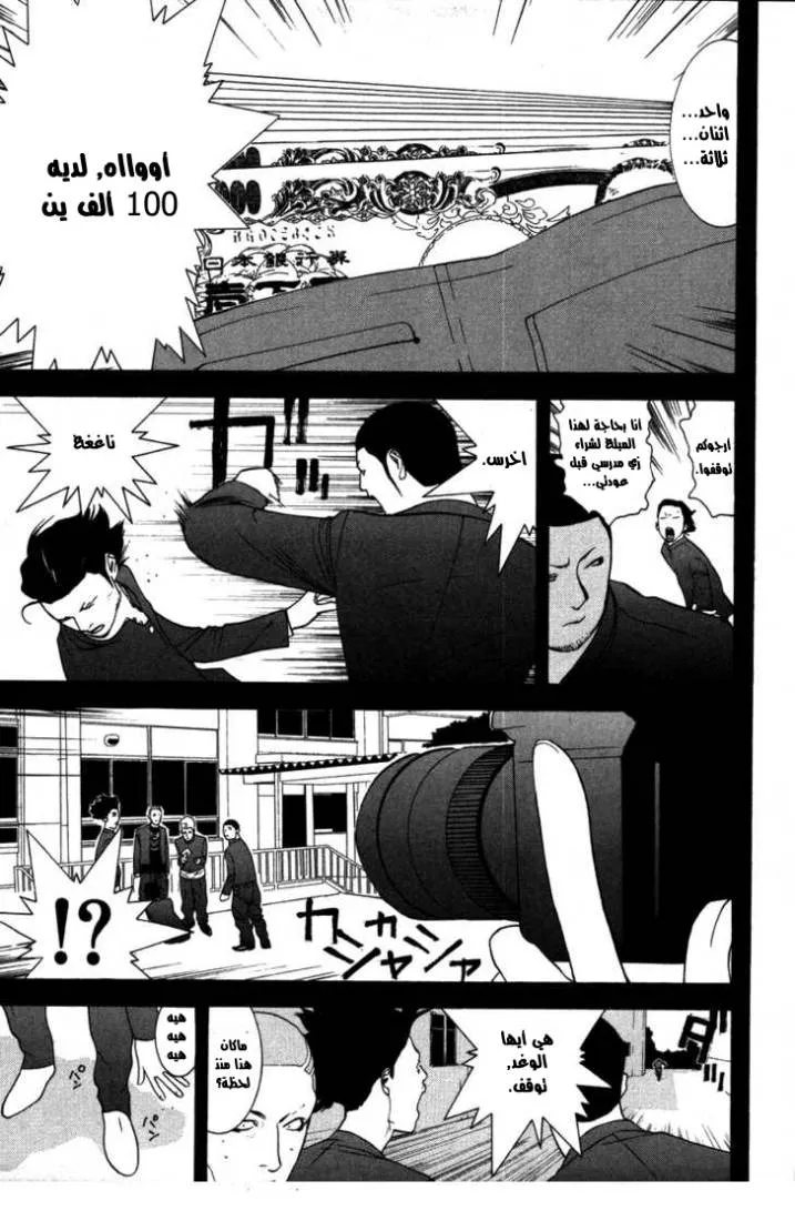 Read liar game AR Manga Online