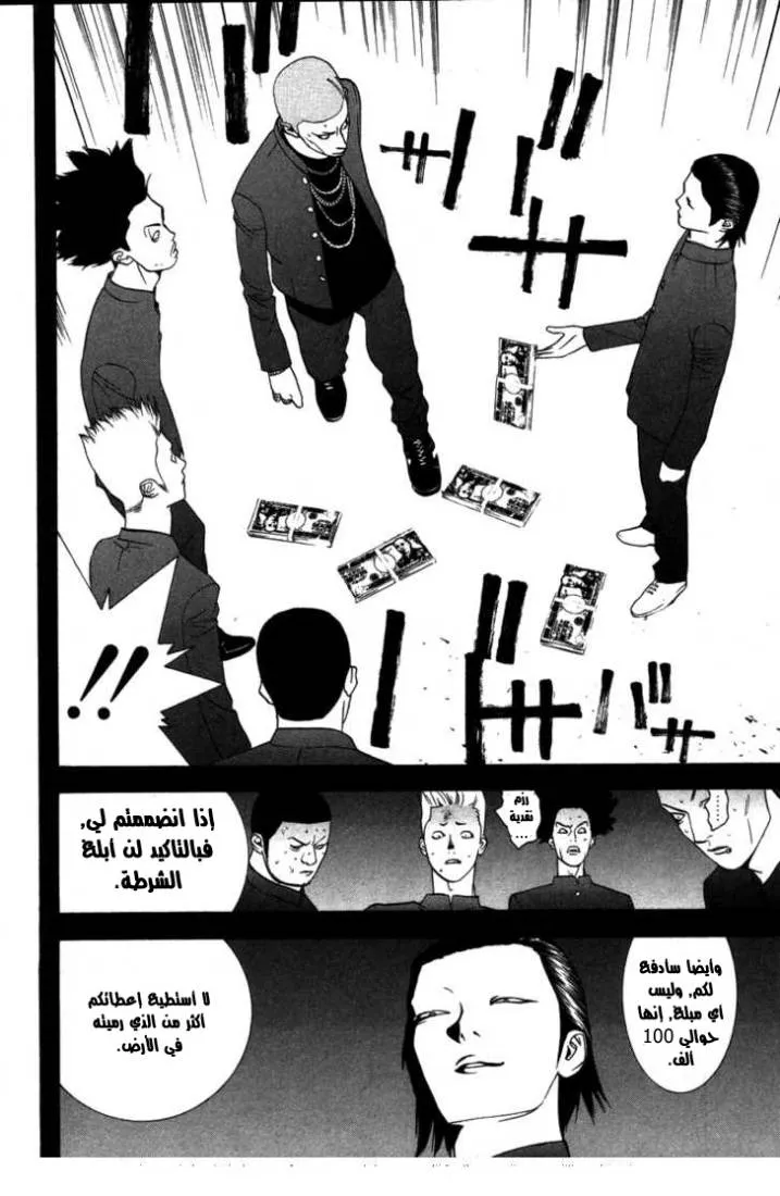 Read liar game AR Manga Online