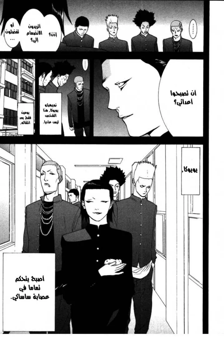 Read liar game AR Manga Online