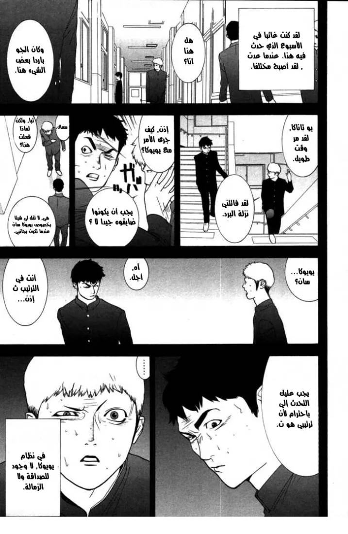 Read liar game AR Manga Online