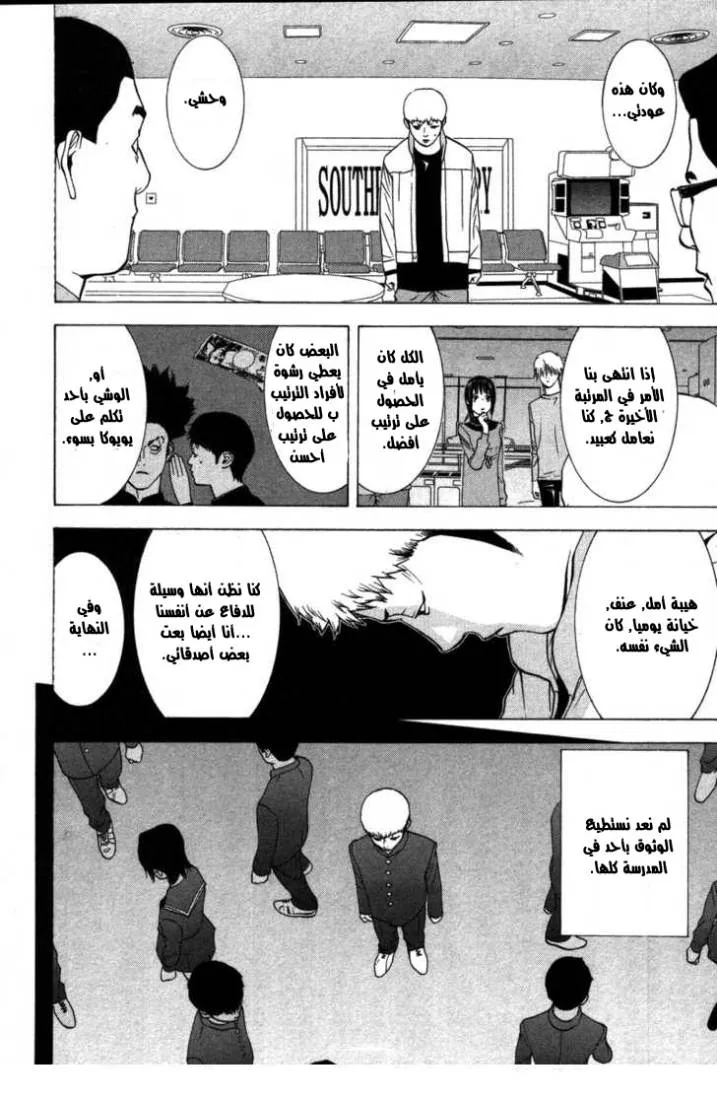 Read liar game AR Manga Online