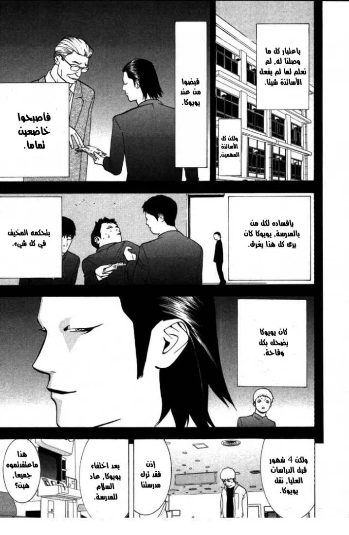 Read liar game AR Manga Online