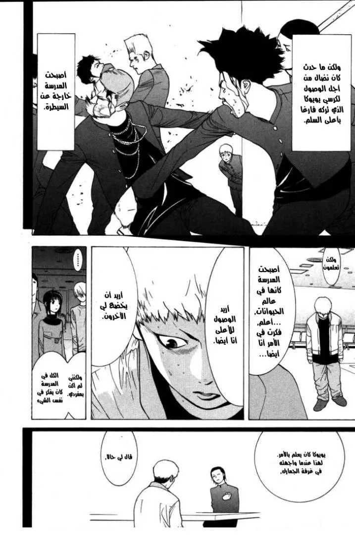 Read liar game AR Manga Online