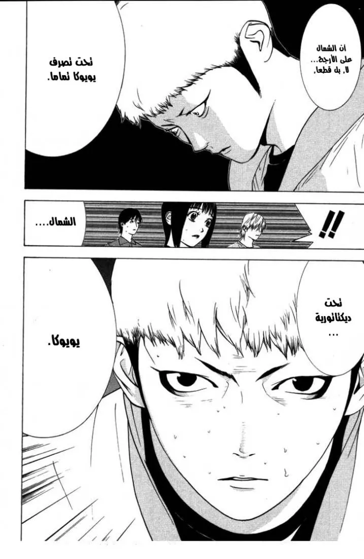 Read liar game AR Manga Online