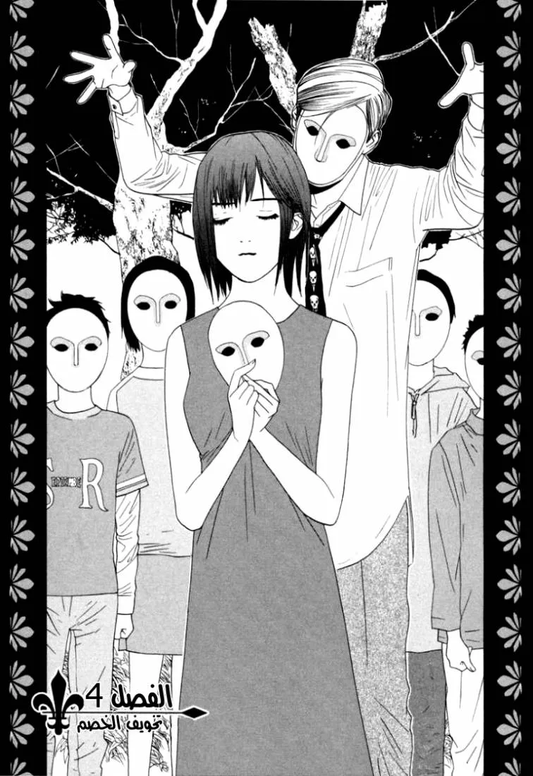 Read liar game AR Manga Online