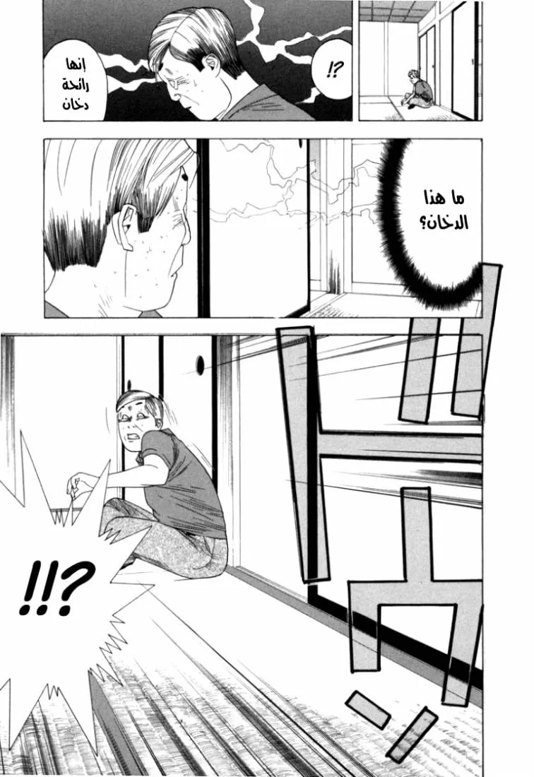 Read liar game AR Manga Online