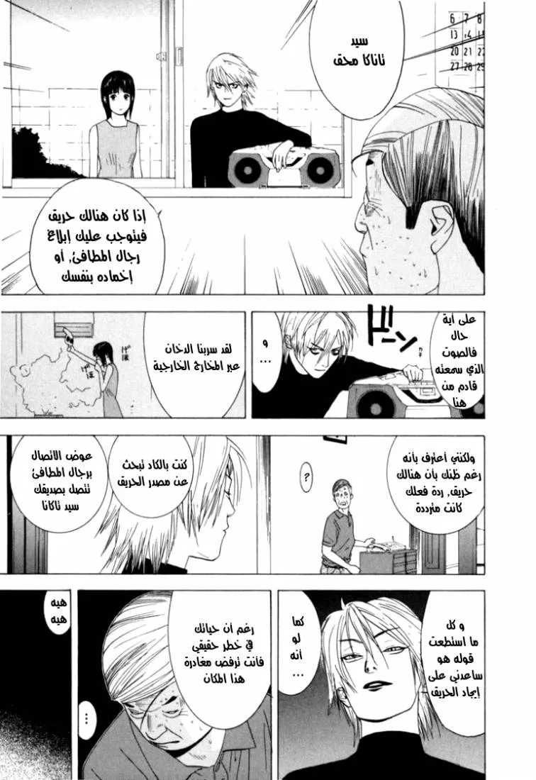 Read liar game AR Manga Online