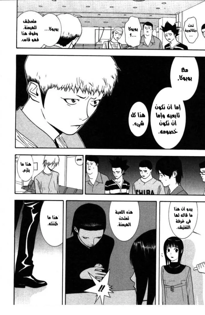 Read liar game AR Manga Online
