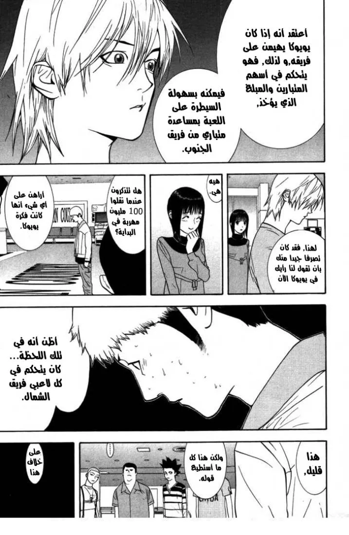 Read liar game AR Manga Online