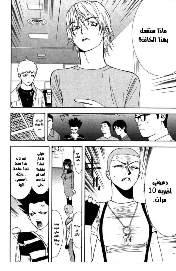 Read liar game AR Manga Online
