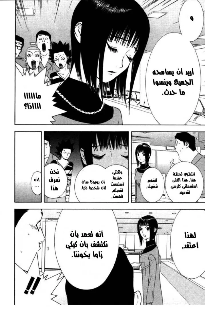 Read liar game AR Manga Online