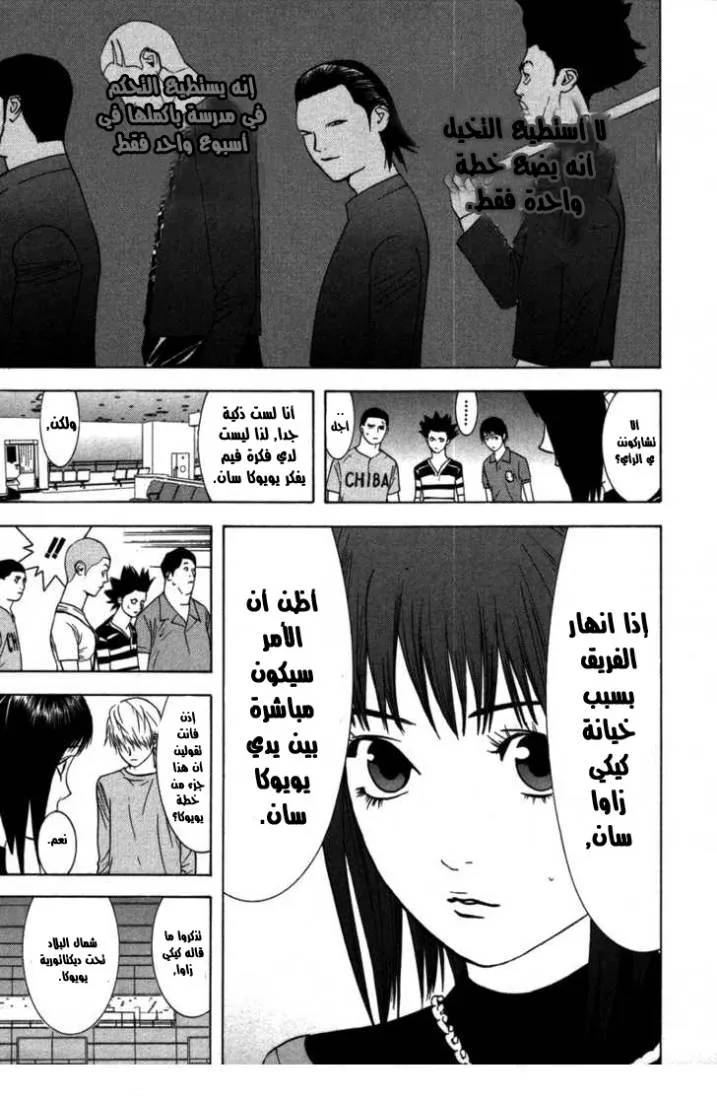 Read liar game AR Manga Online