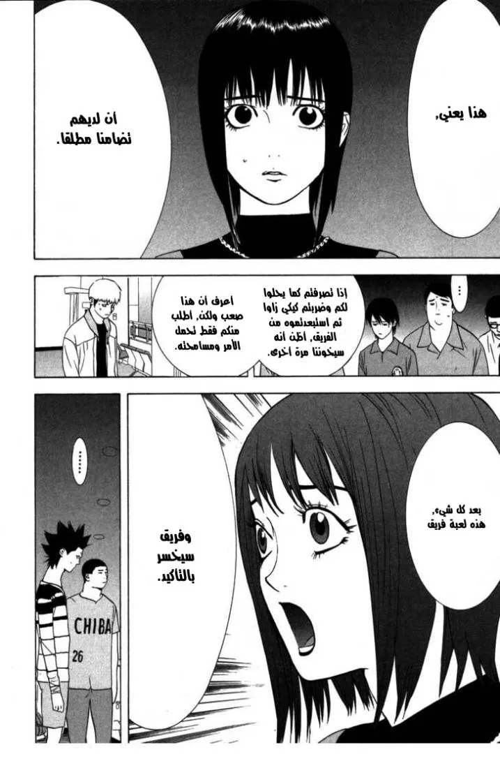 Read liar game AR Manga Online