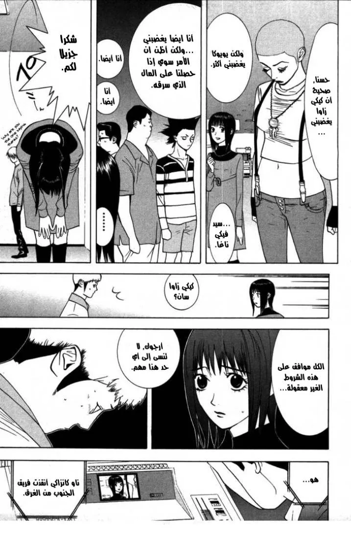 Read liar game AR Manga Online