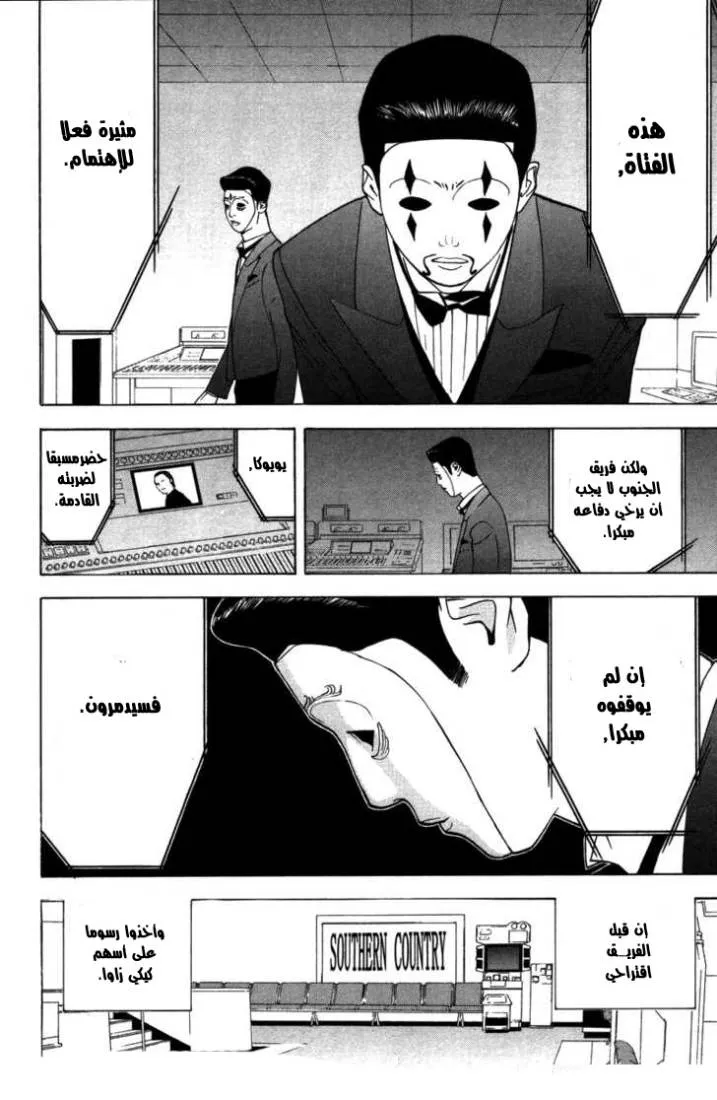 Read liar game AR Manga Online