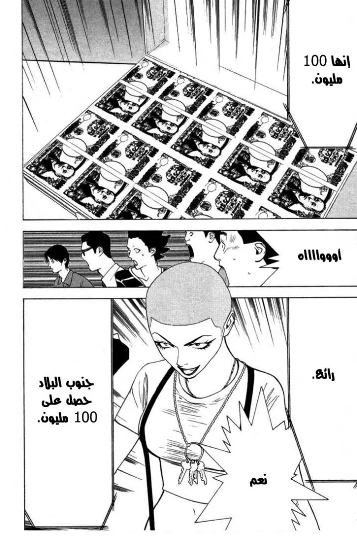 Read liar game AR Manga Online