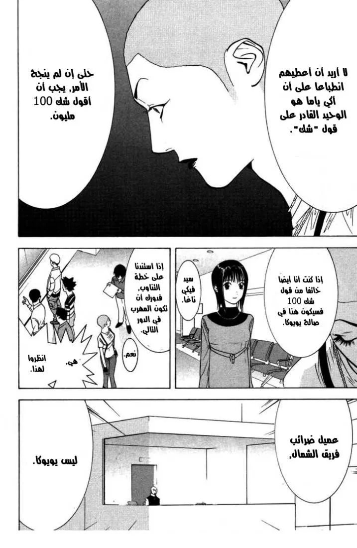 Read liar game AR Manga Online