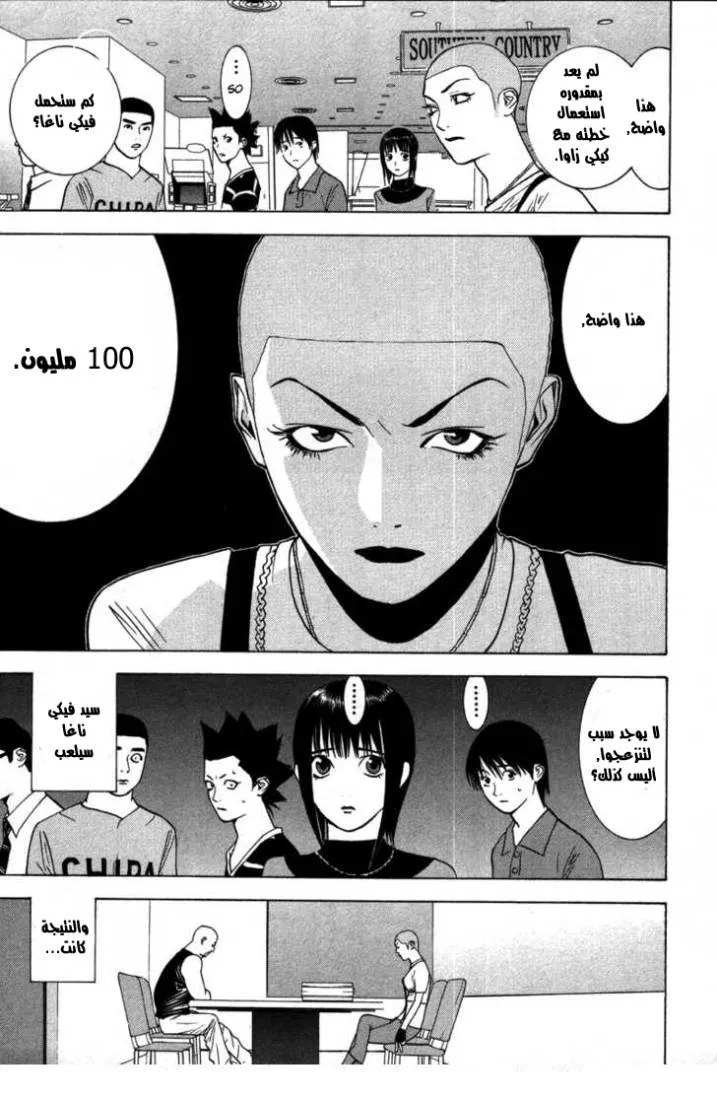 Read liar game AR Manga Online