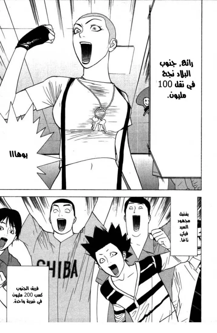 Read liar game AR Manga Online