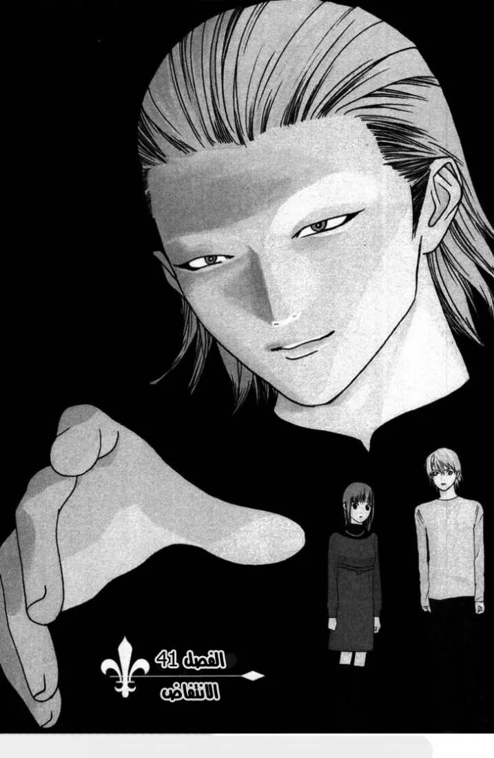 Read liar game AR Manga Online
