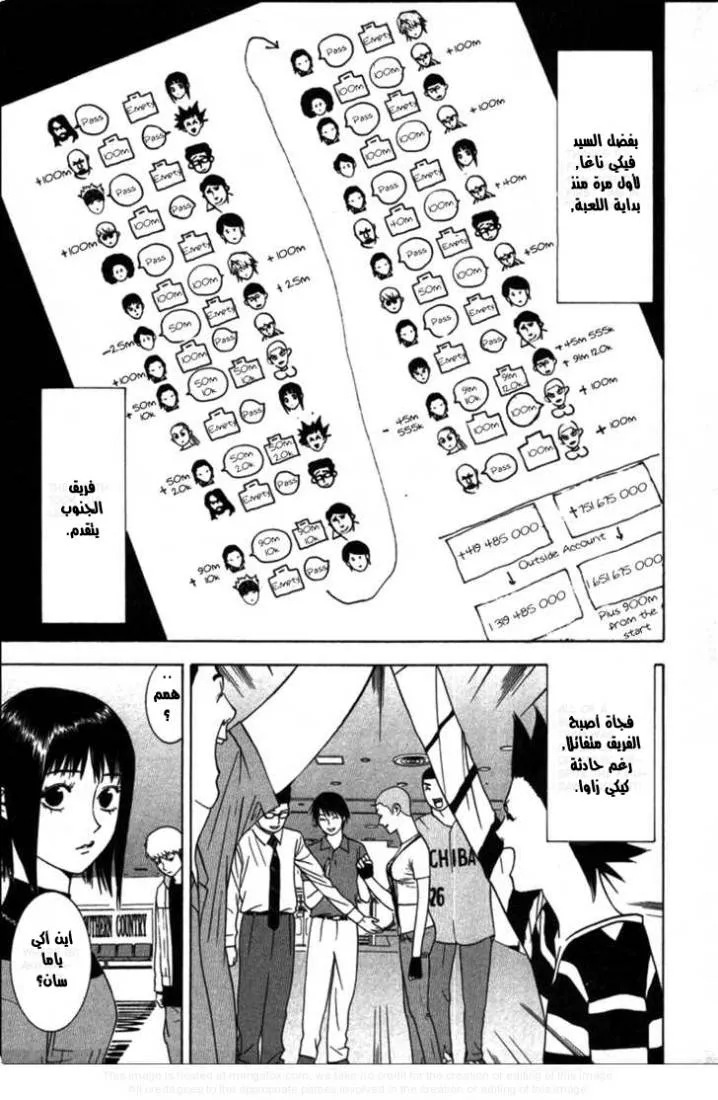 Read liar game AR Manga Online