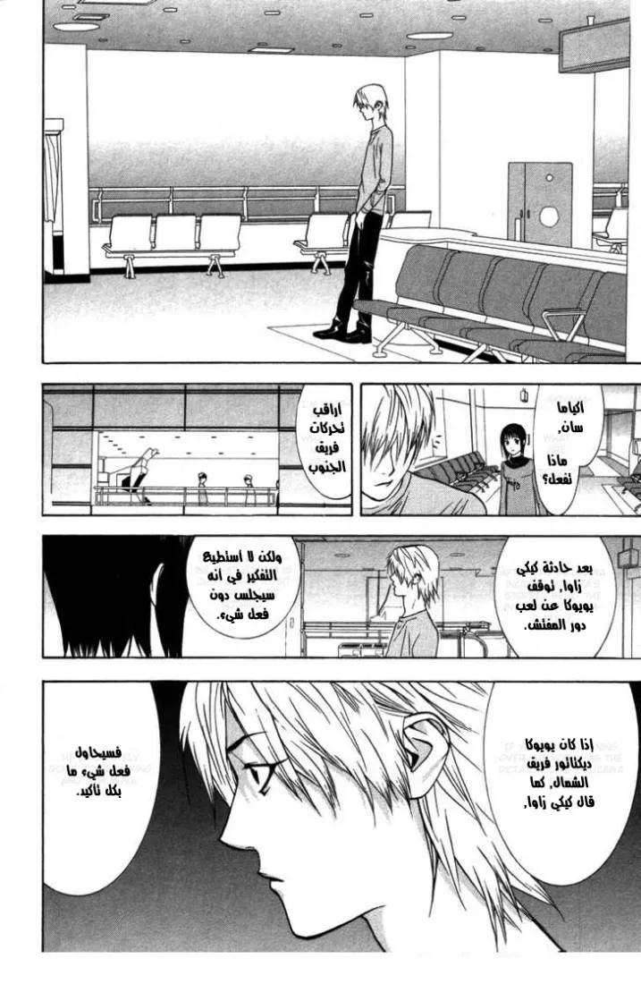 Read liar game AR Manga Online