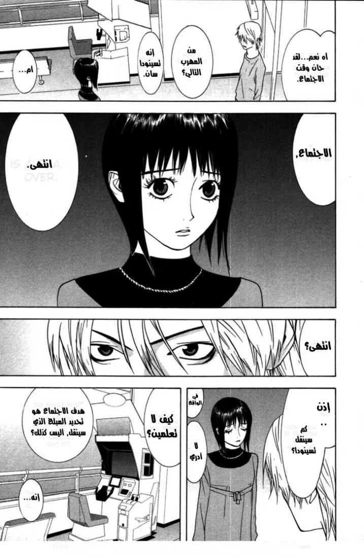 Read liar game AR Manga Online