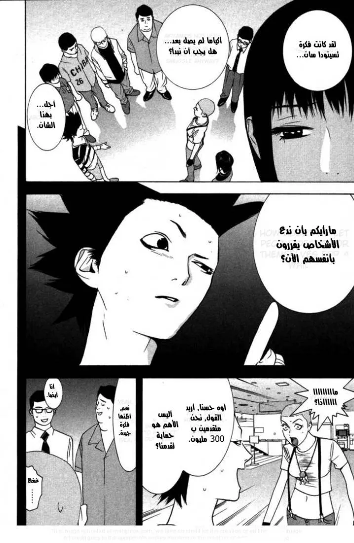 Read liar game AR Manga Online