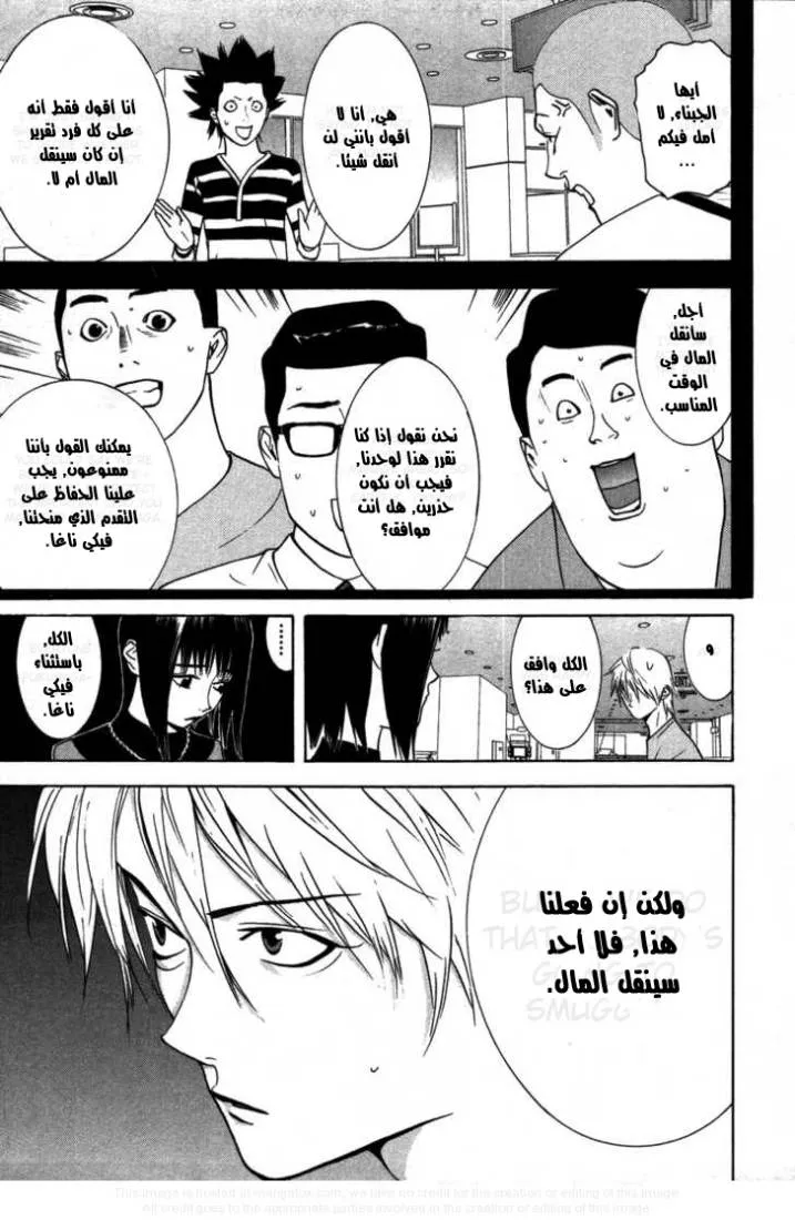 Read liar game AR Manga Online