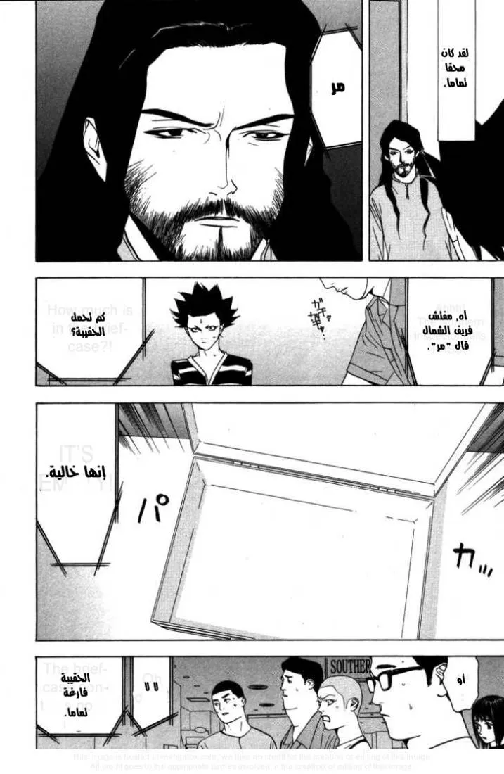 Read liar game AR Manga Online