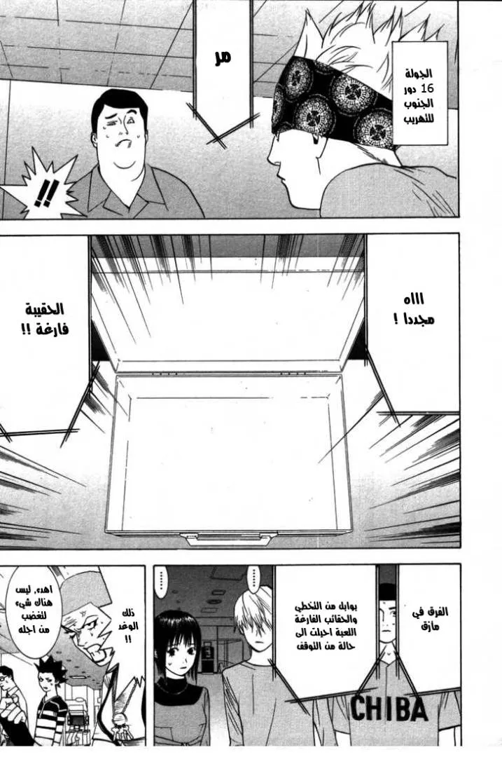 Read liar game AR Manga Online