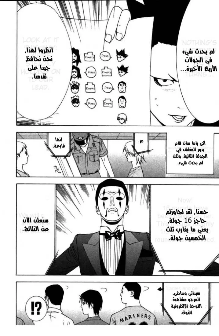 Read liar game AR Manga Online