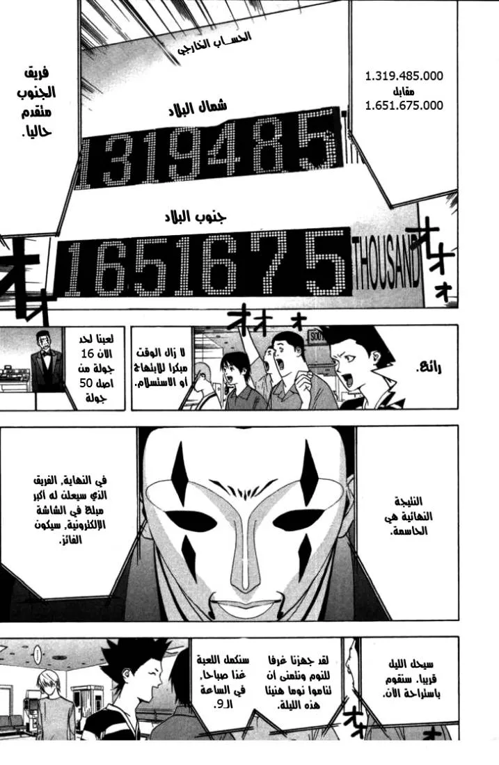 Read liar game AR Manga Online