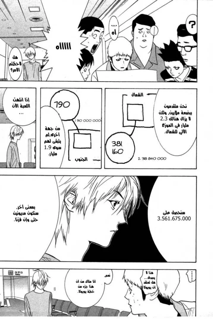 Read liar game AR Manga Online