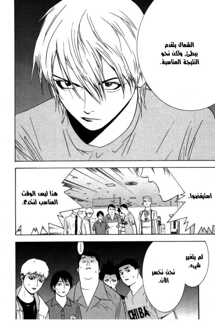 Read liar game AR Manga Online