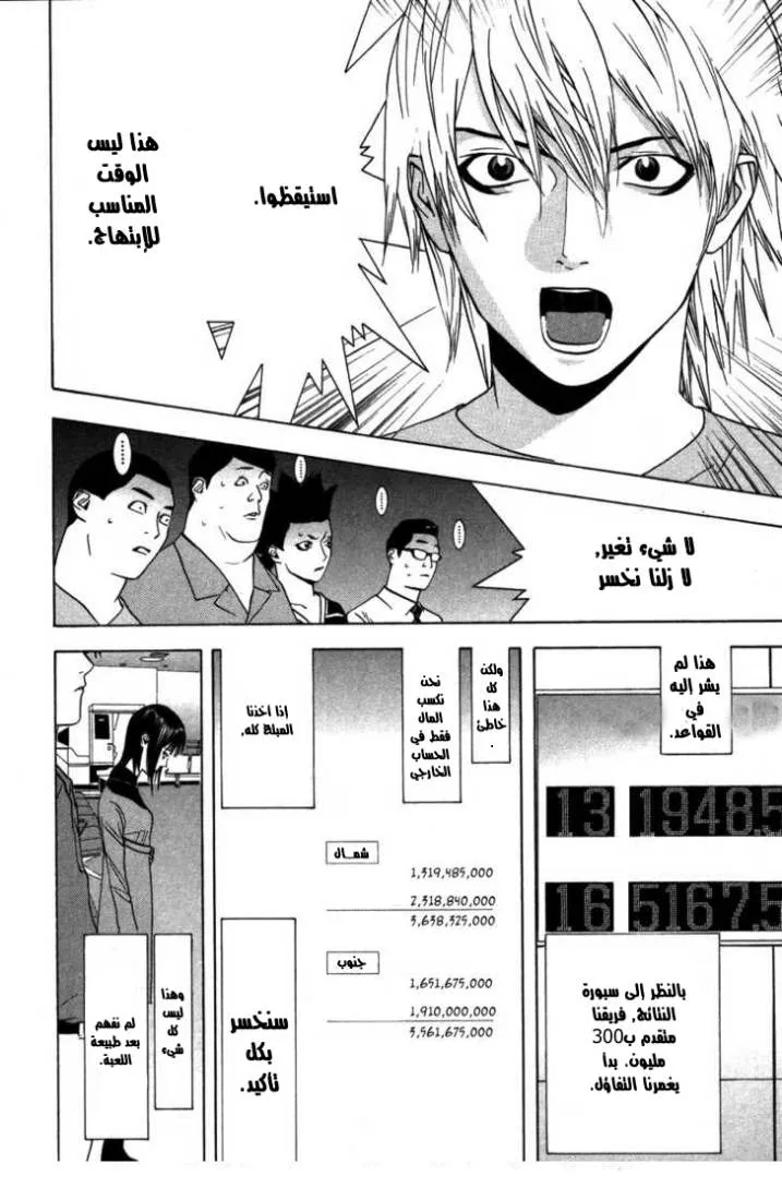 Read liar game AR Manga Online