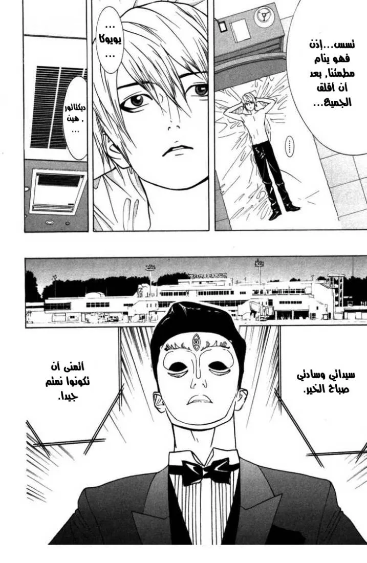 Read liar game AR Manga Online