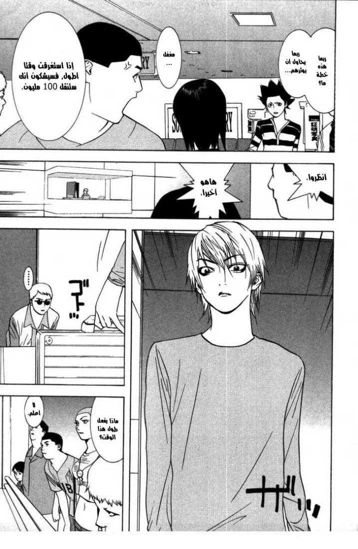 Read liar game AR Manga Online