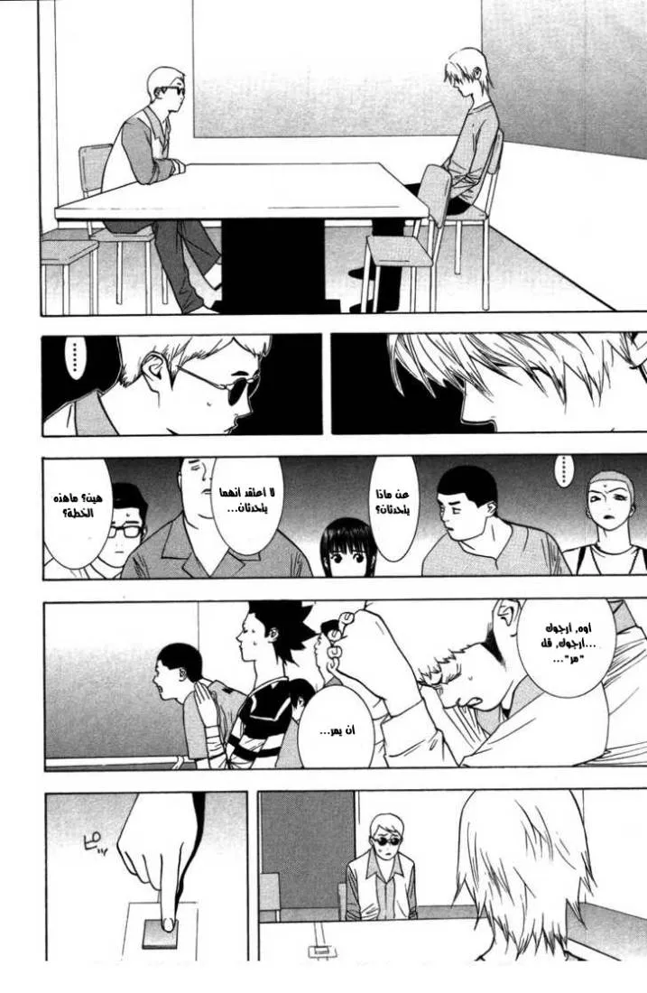 Read liar game AR Manga Online