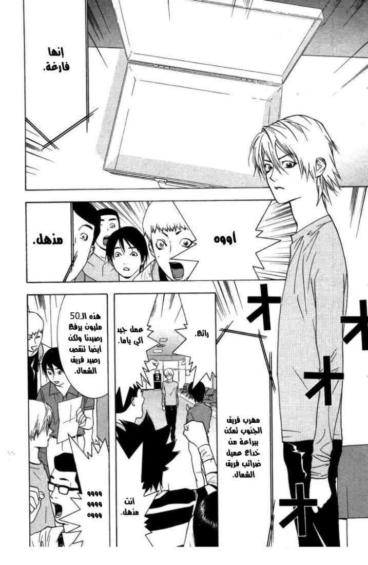 Read liar game AR Manga Online