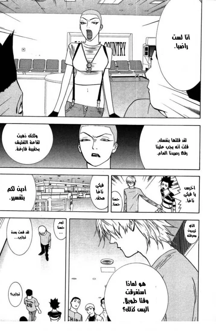 Read liar game AR Manga Online
