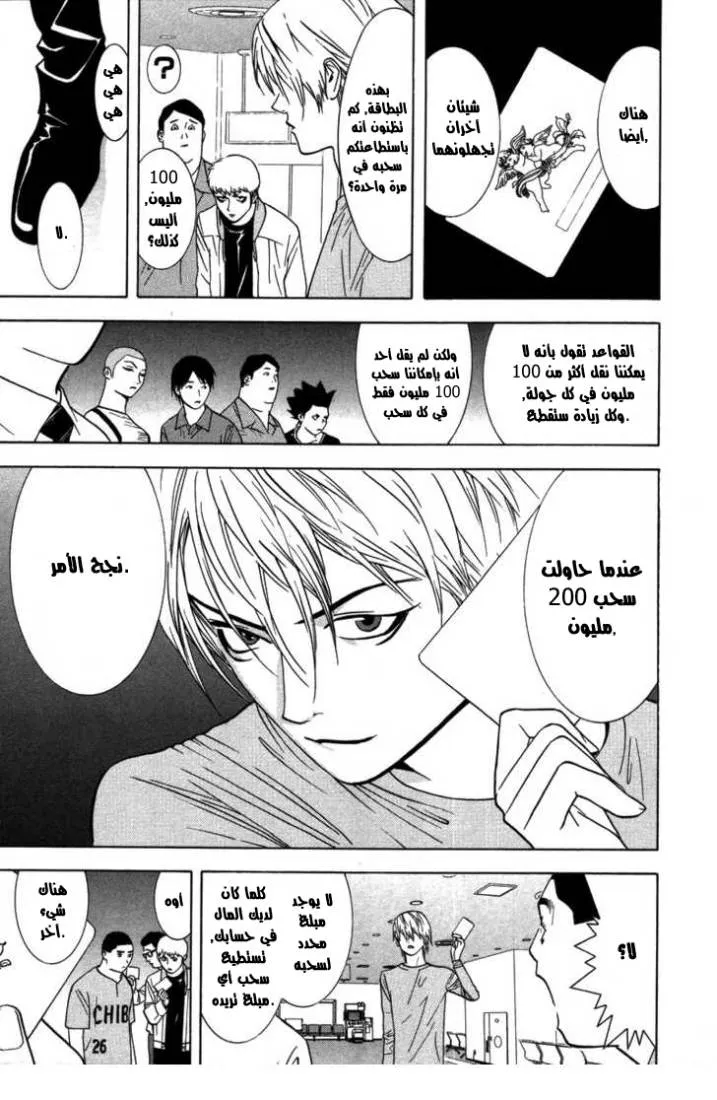 Read liar game AR Manga Online