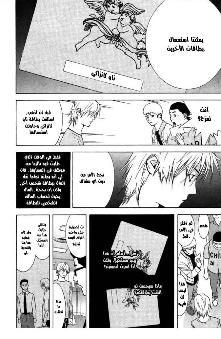 Read liar game AR Manga Online