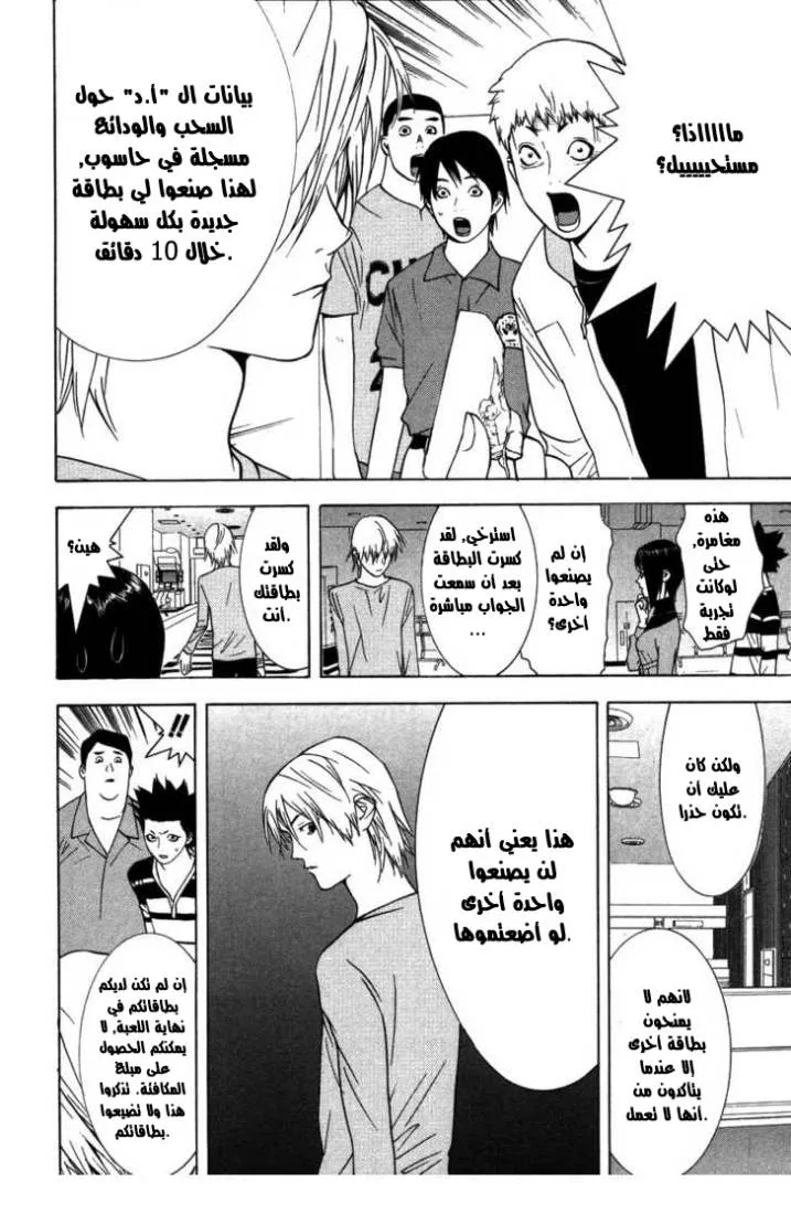 Read liar game AR Manga Online