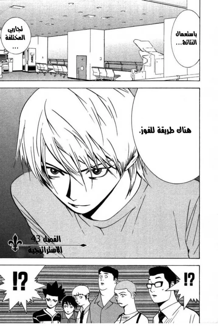 Read liar game AR Manga Online