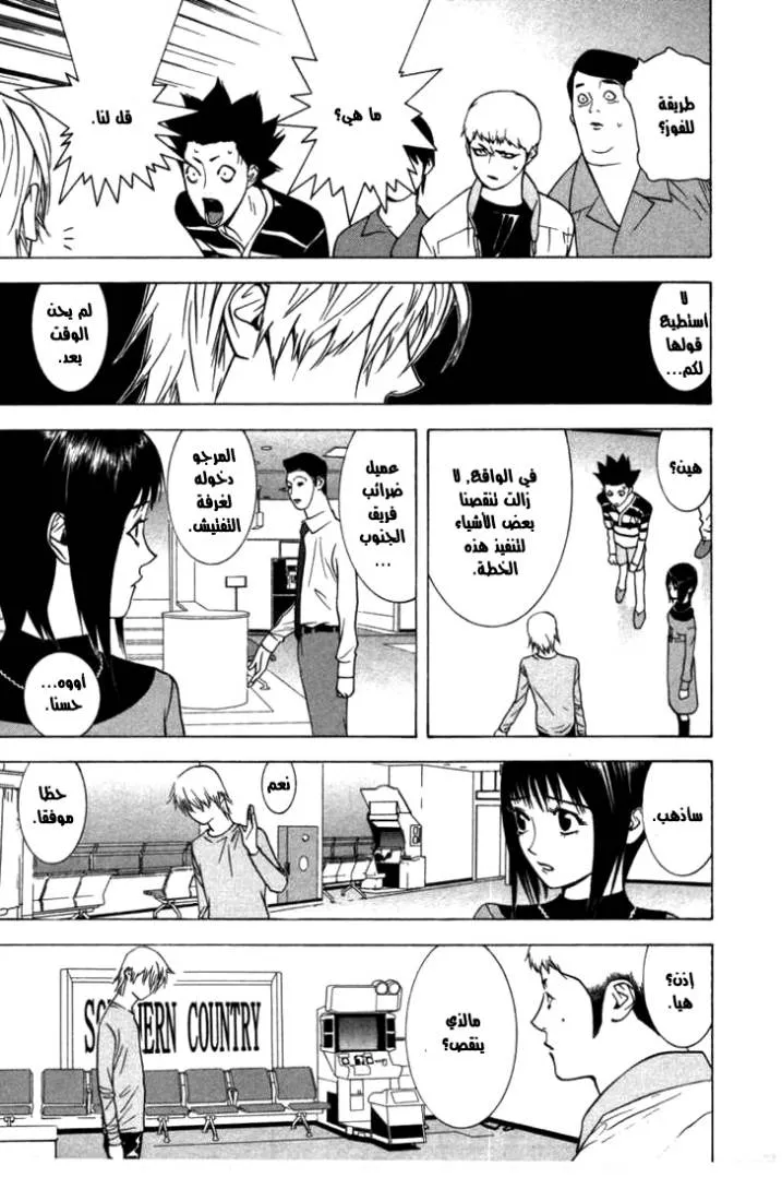 Read liar game AR Manga Online