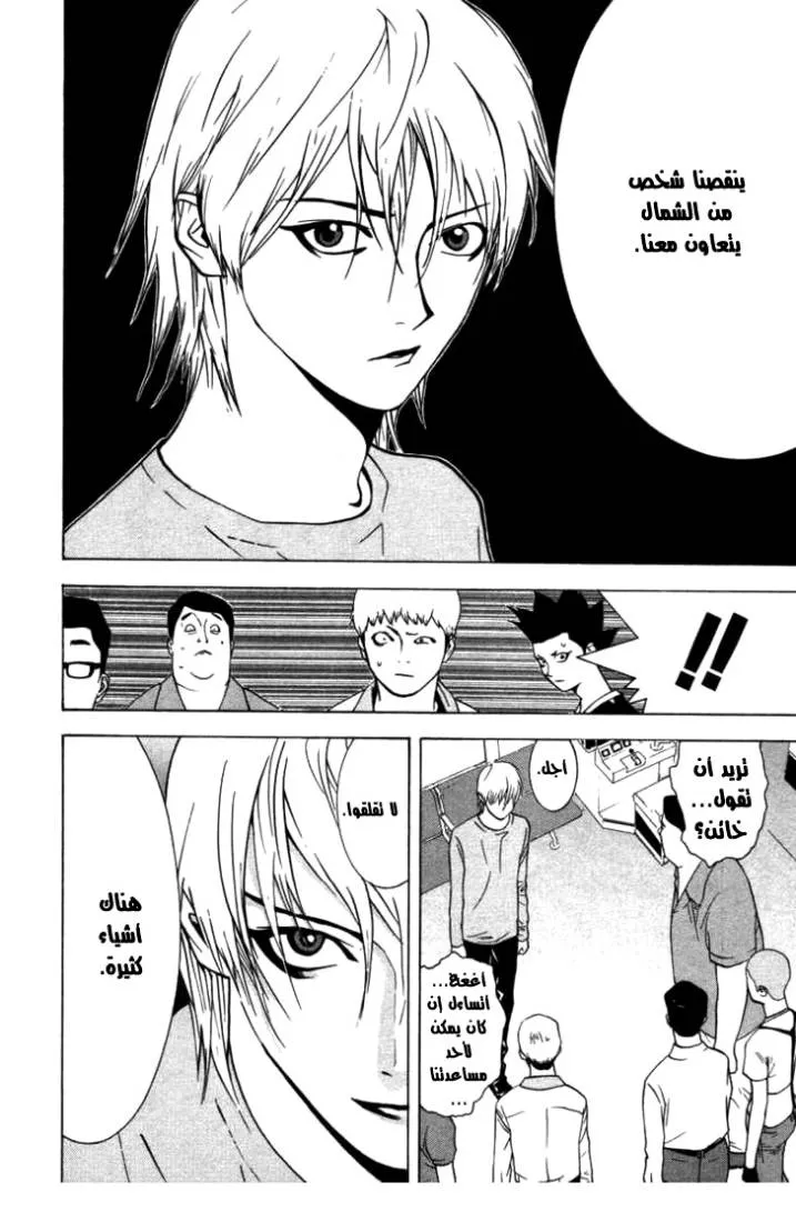 Read liar game AR Manga Online