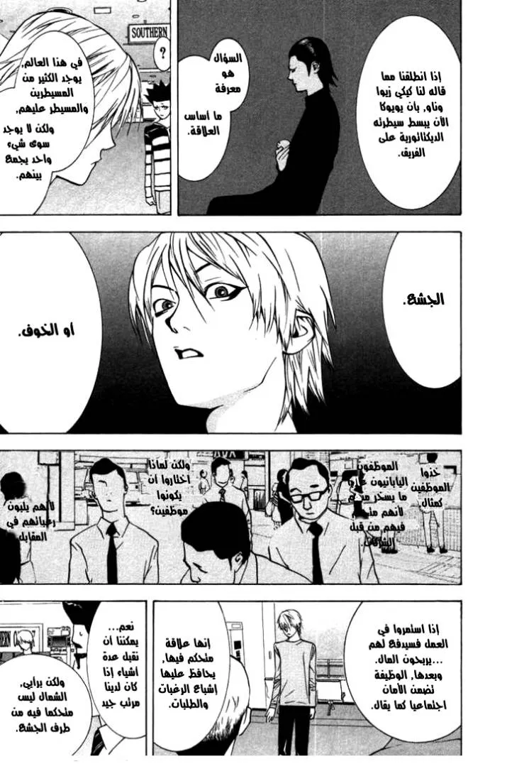 Read liar game AR Manga Online