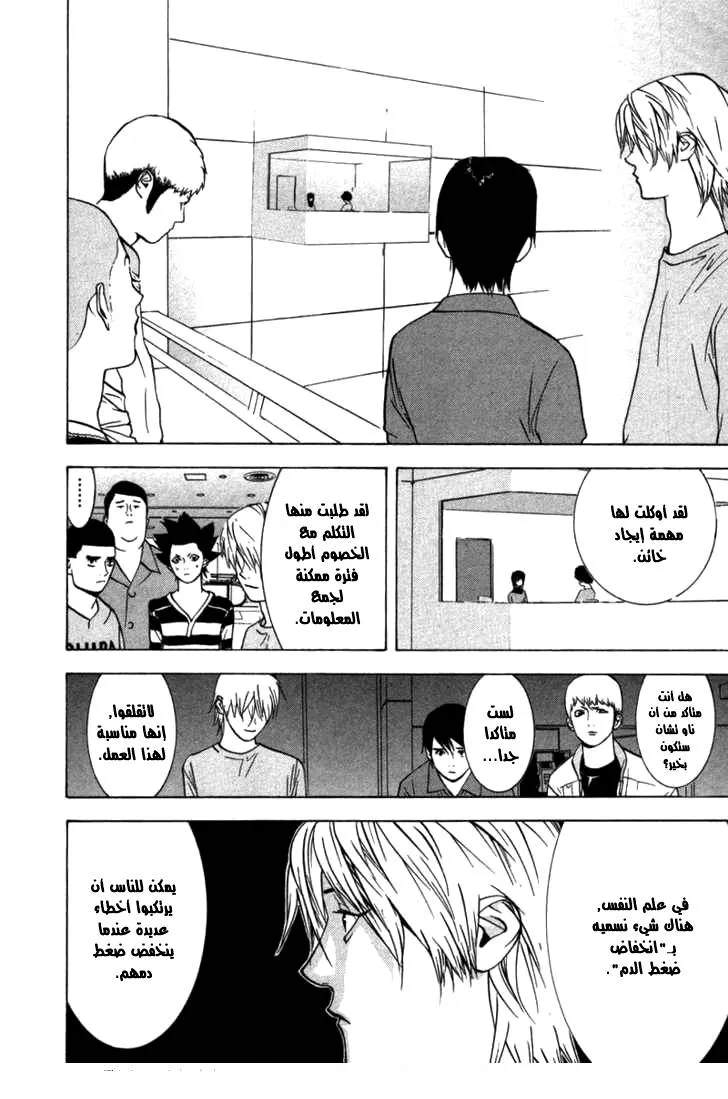 Read liar game AR Manga Online